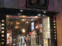 门面-糖朝(尖沙咀店)