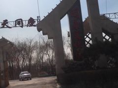 -关东文化园