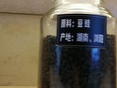 -自黑豆夫·臭豆腐夹馍(四海唐人街店)
