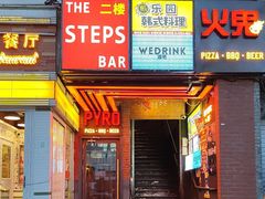 -乐园夜市场(五道口店)