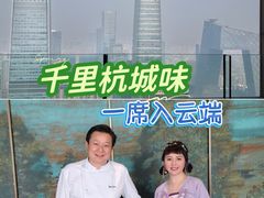 -北京柏悦酒店·锦庭餐厅Dining Room