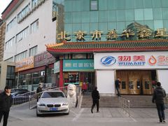 -物美超市(马家堡店)