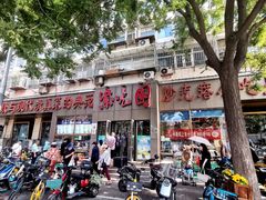 -紫光园(创始店)