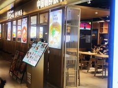 -梨花牛肉汤饭(仁恒伊势丹店)