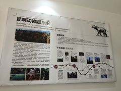 -昆明动物园
