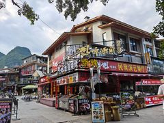 -刘姐啤酒鱼民族演艺餐厅(西街总店)
