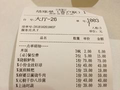账单-尘香•传统川菜(创汇首座店)
