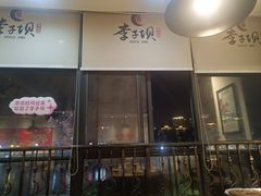 -李子坝梁山鸡(李子坝大鸡哥店)