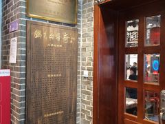 -老厨家(友谊路总店)