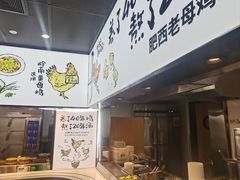 -老乡鸡(上海品尊国际中心店)