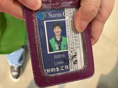 -山姆会员商店(邻瑞广场店)