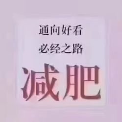 -香薇妮丝女子减肥院