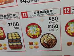 -珍妮曲奇聪明小熊(尖沙咀店)