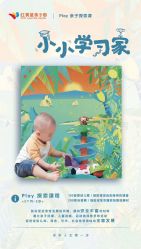 点击看大图 -红黄蓝四平亲子园(铁西店)