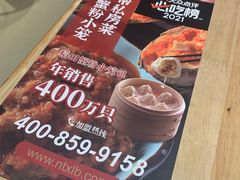 -弄堂小笼包(西青中北永旺购物中心店)