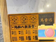 -馬香远蘭州牛肉面(武汉群星城首店)