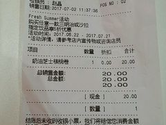 账单-PARIS BAGUETTE巴黎贝甜(周浦万达店)
