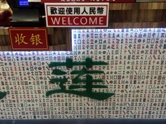 -美芝莲(东方宝泰店)