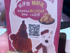 -悠个炸鸡(南京创始店)