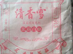-王大昌茶庄(鼓楼街店)