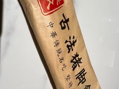 -陆长玖古法猪脚饭(玄风桥店)