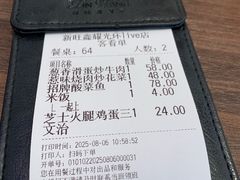 -新旺茶餐厅(鑫耀·光环live店)