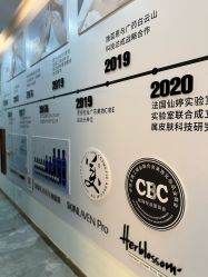 点击看大图 -谦和国际皮肤管理