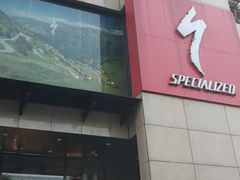-SPECIALIZED闪电自行车(北苑路店)