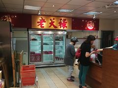 -上海老天禄