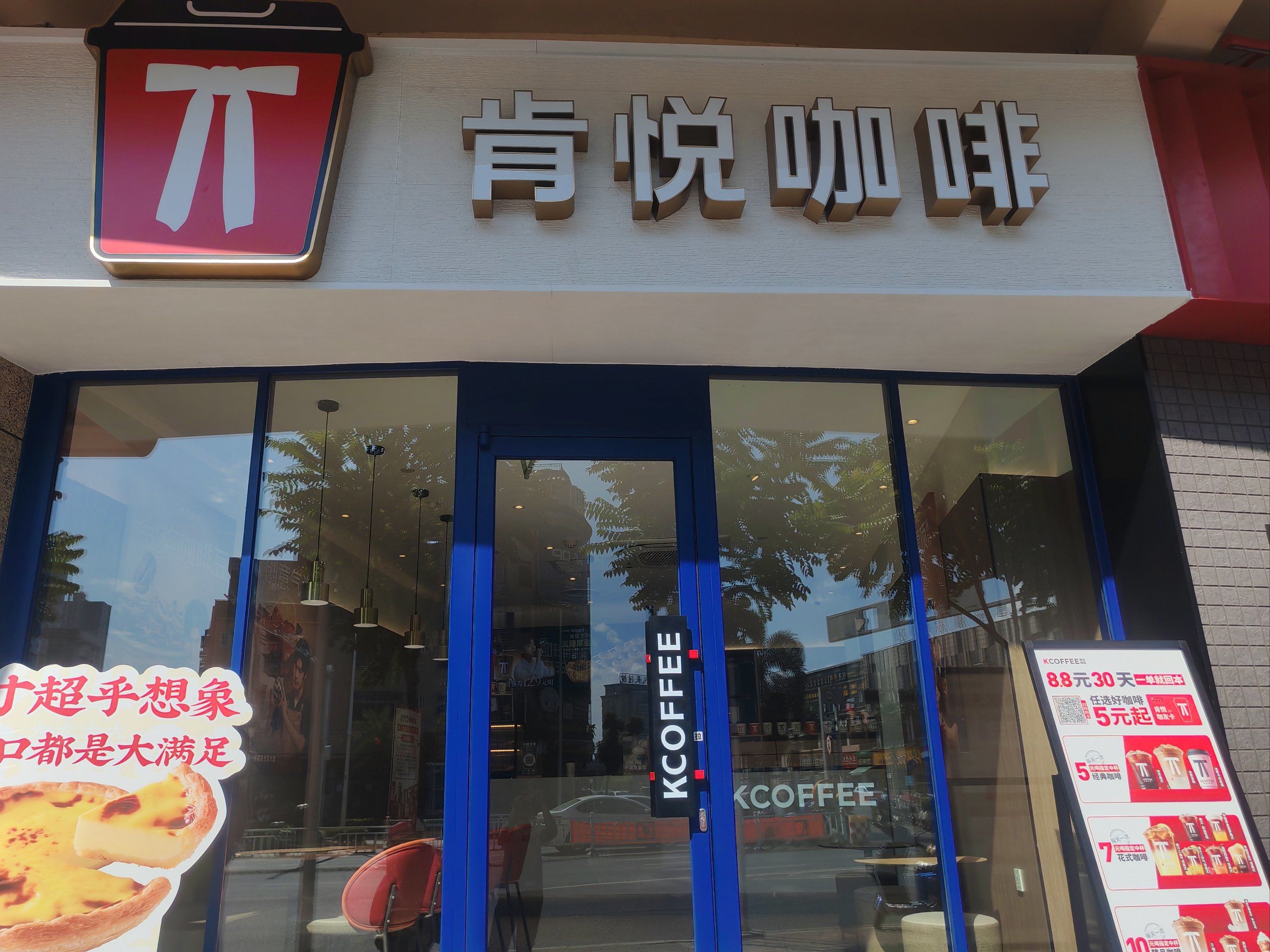 咖啡口感浓郁.店员的服务态度