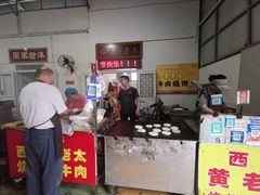 -老西关黄老太牛肉烧饼