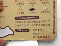 -丹礼糖甜品