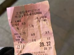 -北京稻香村(花市店)