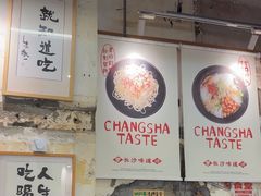 -东排食堂长沙小吃大排档(五一广场店)