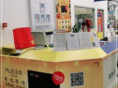 -麦德龙(镇江开发区店)