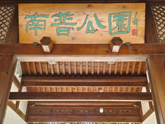 -南普公园