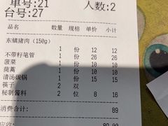 -东镇老火锅(长春路首店)