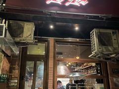 -Bistro Les Lilas丁香花小酒馆
