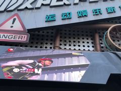 -极限PLAY运动娱乐新世界·团建派对潮玩休闲馆·室内蹦极高空游乐园