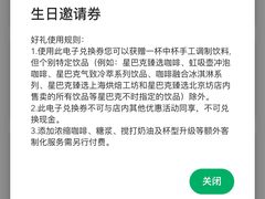 -星巴克臻选(深圳罗湖万象城店)