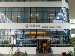 -中间带医疗(成都旗舰店)