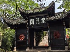 -丰都鬼城名山景区