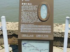 -浦江之首