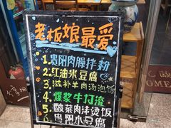 门面-遵义虾子卢四羊肉粉(大沽路店)