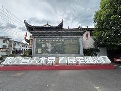 -潜口民宅博物馆