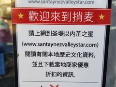 -索尔万