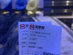 -飞扬影城(正佳IMAX店)