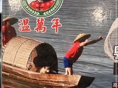 -万年酒楼(越秀南路店)