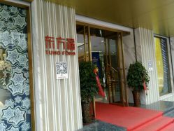 -东方福珠宝( 青岛店)