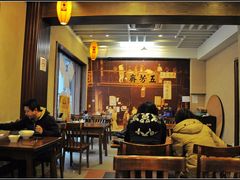 -五芳齋(云南南路店)